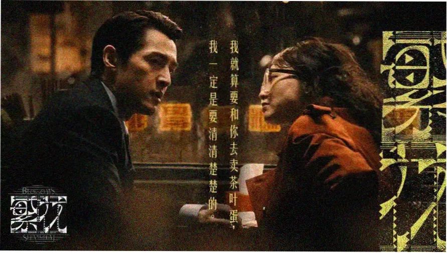 银魂红樱篇剧场版 主视觉海报 妖刀红樱出鞘